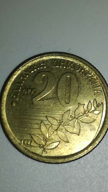 GREECE 1992 20 DRACHMES COIN